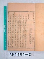 藏品(潮州府志)的圖片